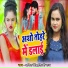 Amit Singh, Shilpi Raj