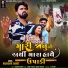 Raghuvir Barot