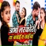 Raj Mishra, Aaisha Raj