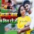 Subodh Premi Yadav
