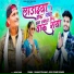 Deepak Chongad, antarsingh solanki