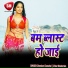 Vijay Bhojpuriya