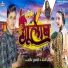 Sandeep Tufani, Nandani dixit