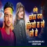 Dilkhush Raj, Chhoti Rani
