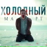 Костя Битеев