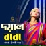 Chisti bonna