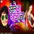 Guddu Lal Yadav