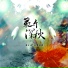 AB陈宥羽, 林木乐