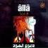 Alla