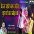 Dipak Pathre, Kishor Satpute