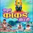 Sanjayraj Watkar