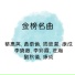 劉秋儀 feat. 莊瀚