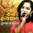 Tumpa Sarkar