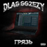 DLAG, gg2ezy