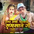 Sagar Premi
