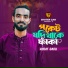 Asraf Babu