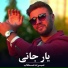 Sebrat Sahab