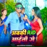 Ravish Yadav Srishti Bharti