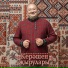 Вадим Захаров