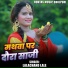 Lalachand Lale