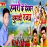 Sohan Kumar Kushwaha