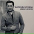 гр.фируз