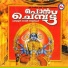 Neethu. M