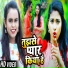 Rahul Dev, Shilpi Raj