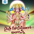 Akunuri Devayya