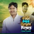 Promit Kumar