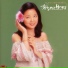 鄧麗君 Teresa Teng