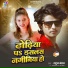 Rahul Mandal
