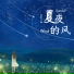 树影叶魅