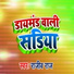 Rajiv Raj