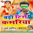 Lado madeshiya, khushbu raj