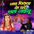 Bhim Singh