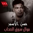 Hassan El Asmar
