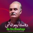 Fayaz Khan Kheshgi