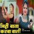 Sanwar Sahu Laduwash