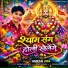Umesh Jha