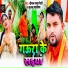 Deepak Yadav Deshi, Khushabu Pahadiya