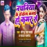 Yogendra Lal Yadav, Sanjana Saxena