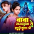 Lucky Raja, Anjali Bharti