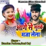 Soni Raj, Kundan Paswan