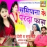 Pankaj Premi, Rupa Yes