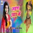 Samshad Firoj