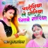 Puja Jha Divya