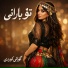 گۆرانی کوردی