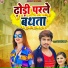 Raju Ravindra, Antra Singh Priyanka