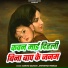 Shivdhyan Nishad, Amrita Gautam